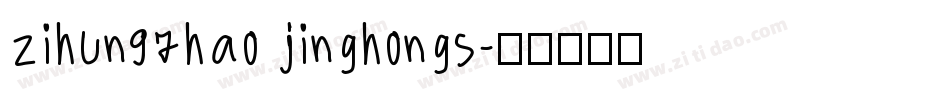 zihun97hao jinghongs字体转换